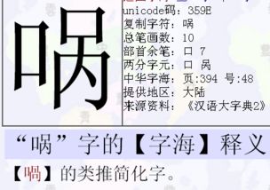 口加个于怎么组词