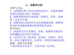 认识石怎么组词