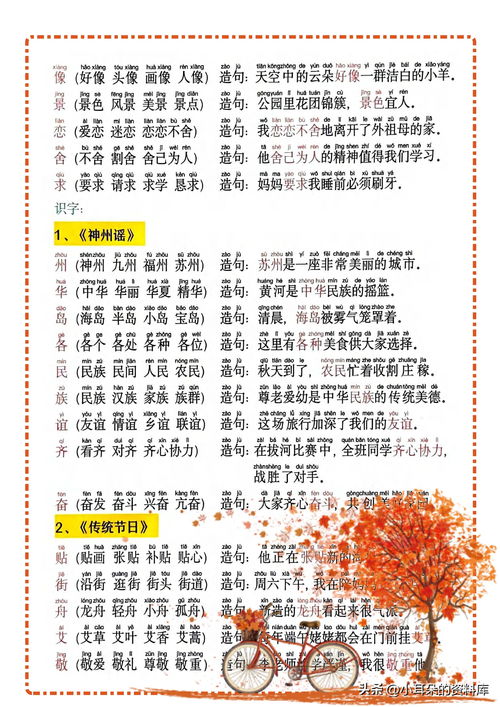 我用怎么组词呢