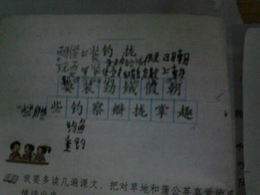 鄢要怎么组词和拼音 鄢要怎么组词和拼音