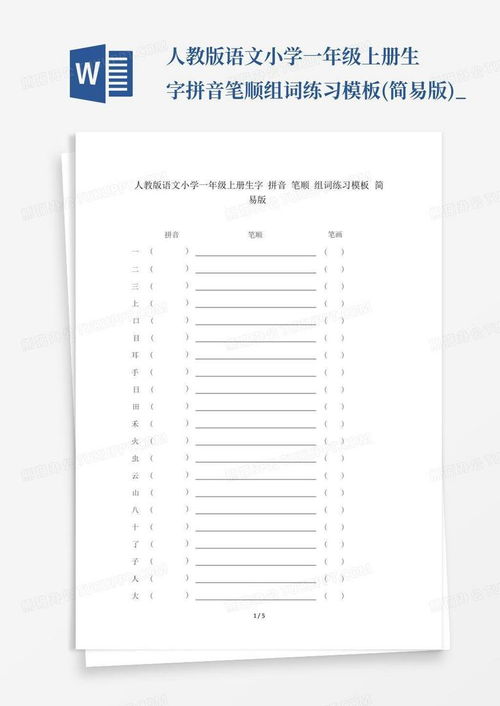 燿怎么组词的简单介绍