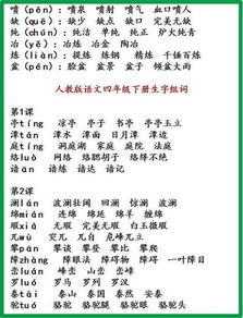 和午安还怎么组词