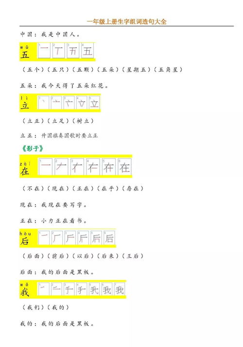 备可以怎么组词
