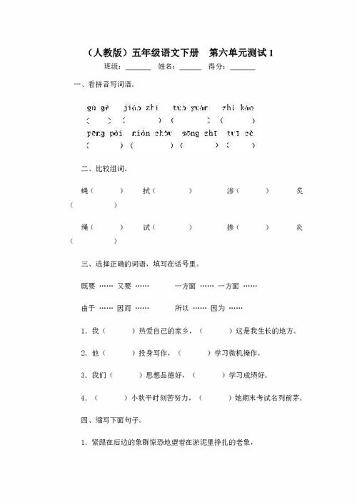 渗进的渗怎么组词