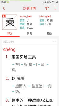 内置的多音字怎么组词