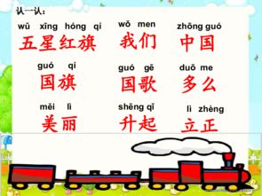 升国旗的众怎么组词