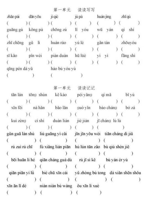 序组词和拼音1怎么写