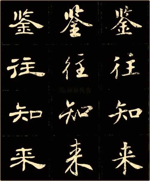 楷的字怎么组词