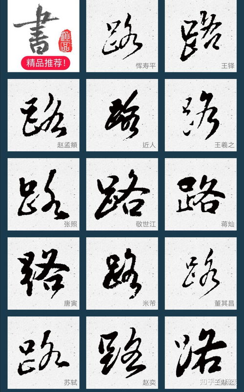 足字旁的伏怎么组词