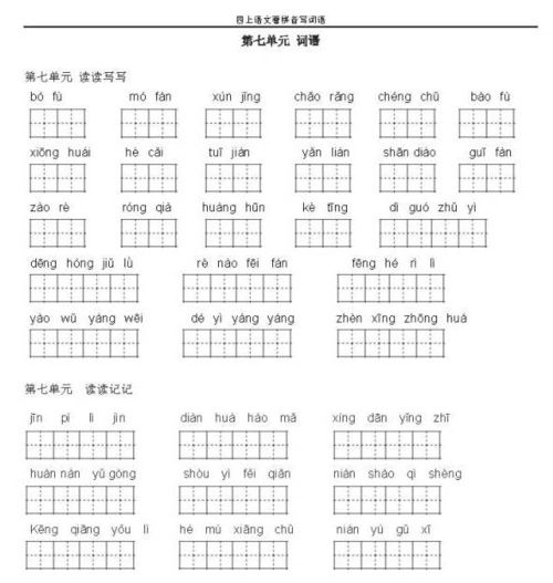 绘画的慧怎么组词和拼音 绘画的慧怎么组词和拼音