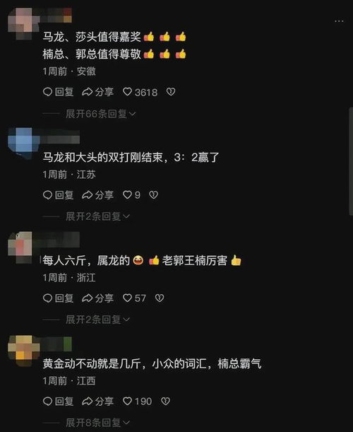 斌和楠怎么组词