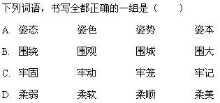 四虚怎么组词