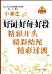 用子开头怎么组词语 用子开头怎么组词语