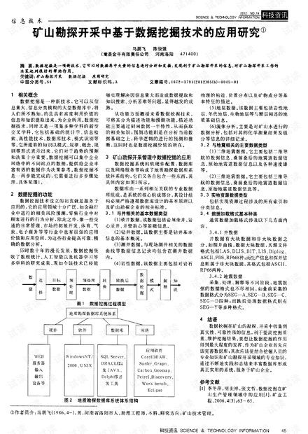 开采的采能怎么组词