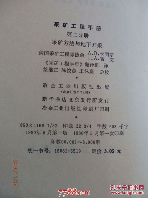 开采的采能怎么组词