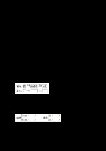 组词蝙蝠蝙和蝠怎么组词