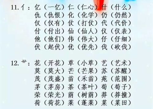 馐怎么读拼音和组词