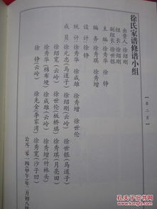 姓徐的徐怎么组词