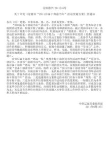 辽这个字还可以怎么组词