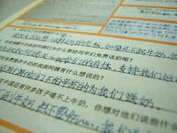 强壮的强要怎么组词
