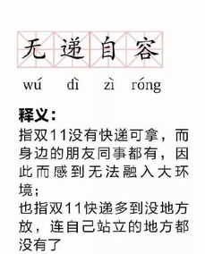 盲人的肓怎么组词