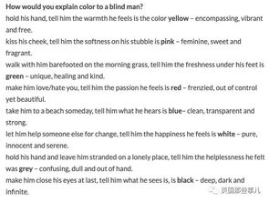 盲人的肓怎么组词