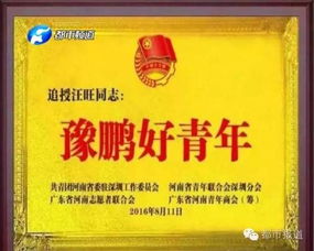 汪旺汪旺汪怎么组词