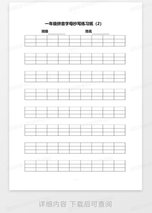 怎么写组词和拼音字母