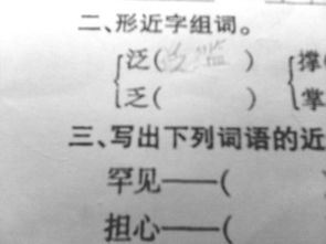 折腾的怎么组词