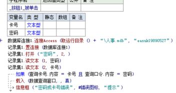 验证的验怎么写怎么组词
