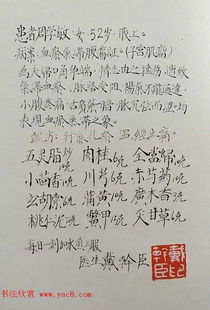 方子组词 方子组词