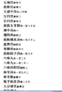 方子组词 方子组词