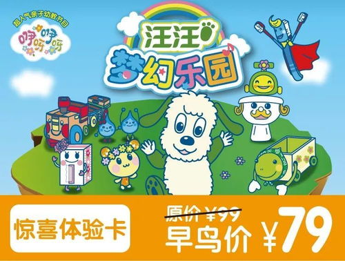 汪汪的梦可以怎么组词