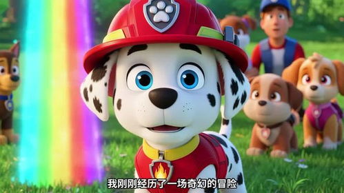 汪汪的梦可以怎么组词