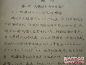 咋开蜡怎么组词