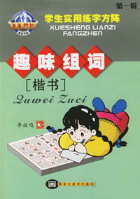 元的组词怎么组词 元的组词怎么组词