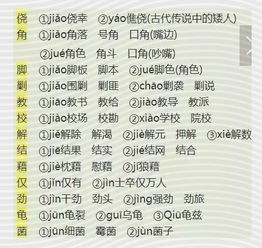 喜欢de怎么组词