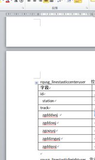 左面的左怎么组词啊