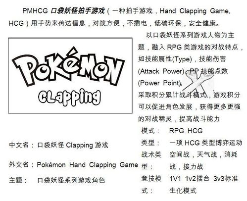 播放游戏组词怎么写