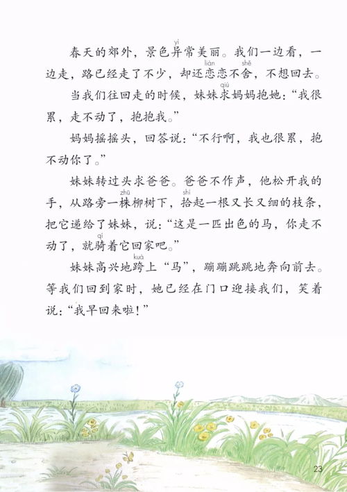 恋恋不舍的劣怎么组词