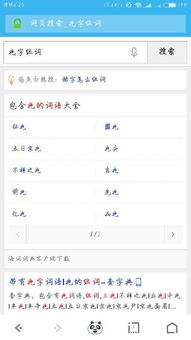 具有什么组词