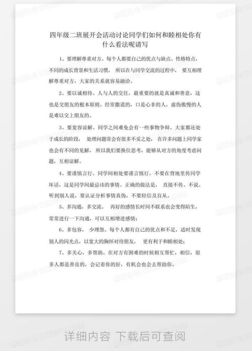 相处的处怎么写怎么组词