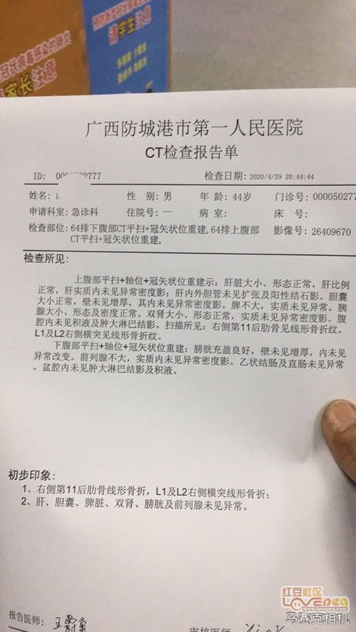 骨折处的骨怎么组词