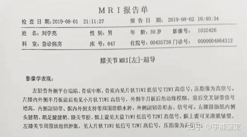 骨折处的骨怎么组词