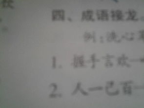 降和欢怎么组词啊