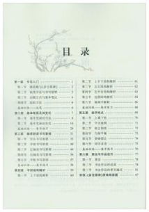 宗组词查字典怎么查 宗组词查字典怎么查