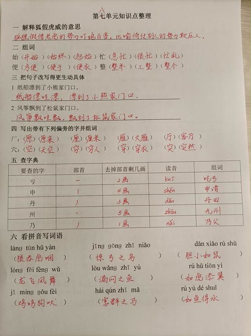 钢琴的钢杆怎么组词