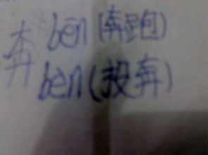 无限努力的谢怎么组词