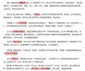 喉咙的叶怎么组词