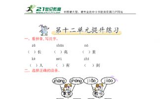 喉咙的叶怎么组词